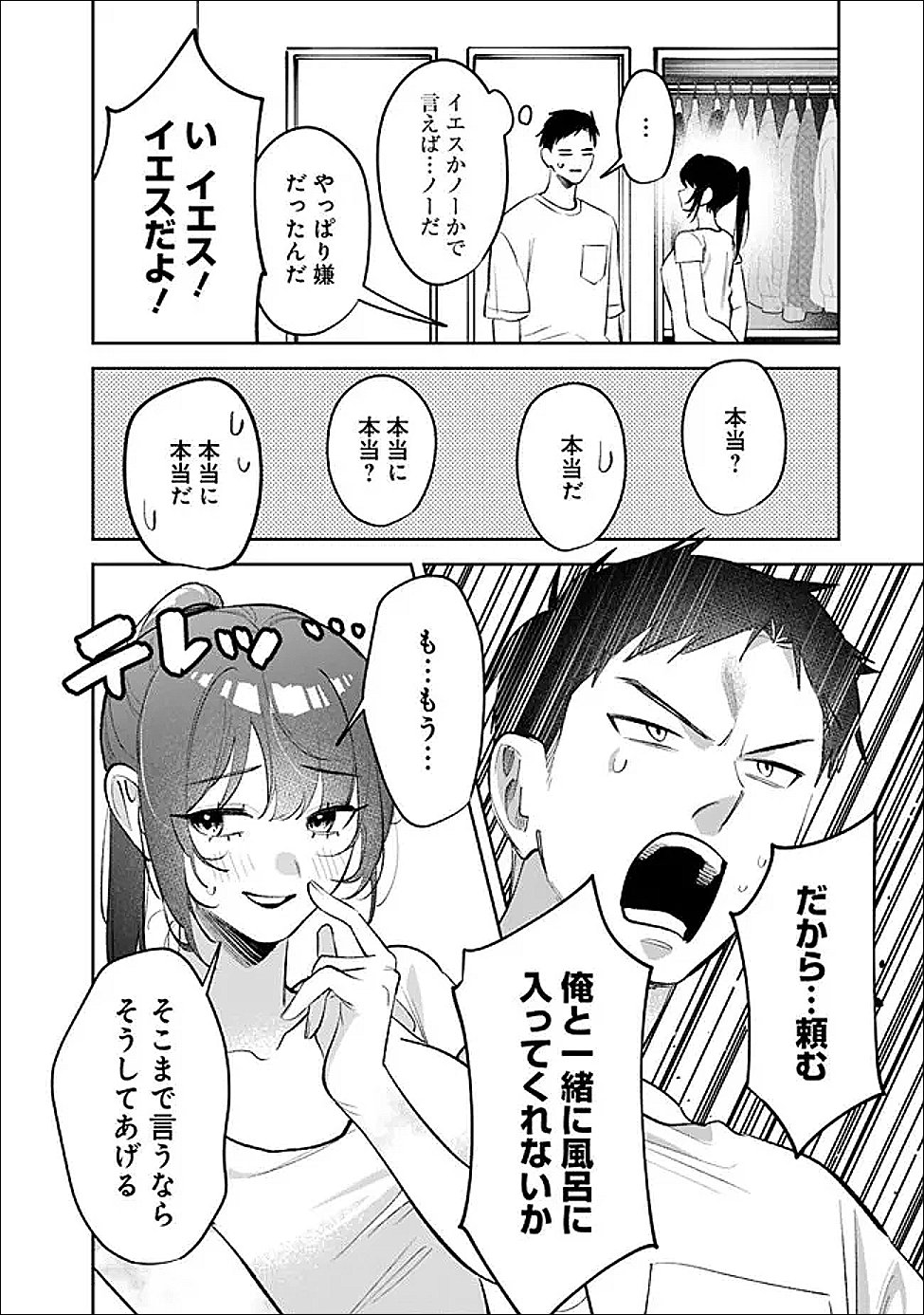 Koko Jidai ni Gomandatta Jou sama to no Dousei Seikatsu wa Igaito Igokochi ga Warukunai - Chapter 32 - Page 12