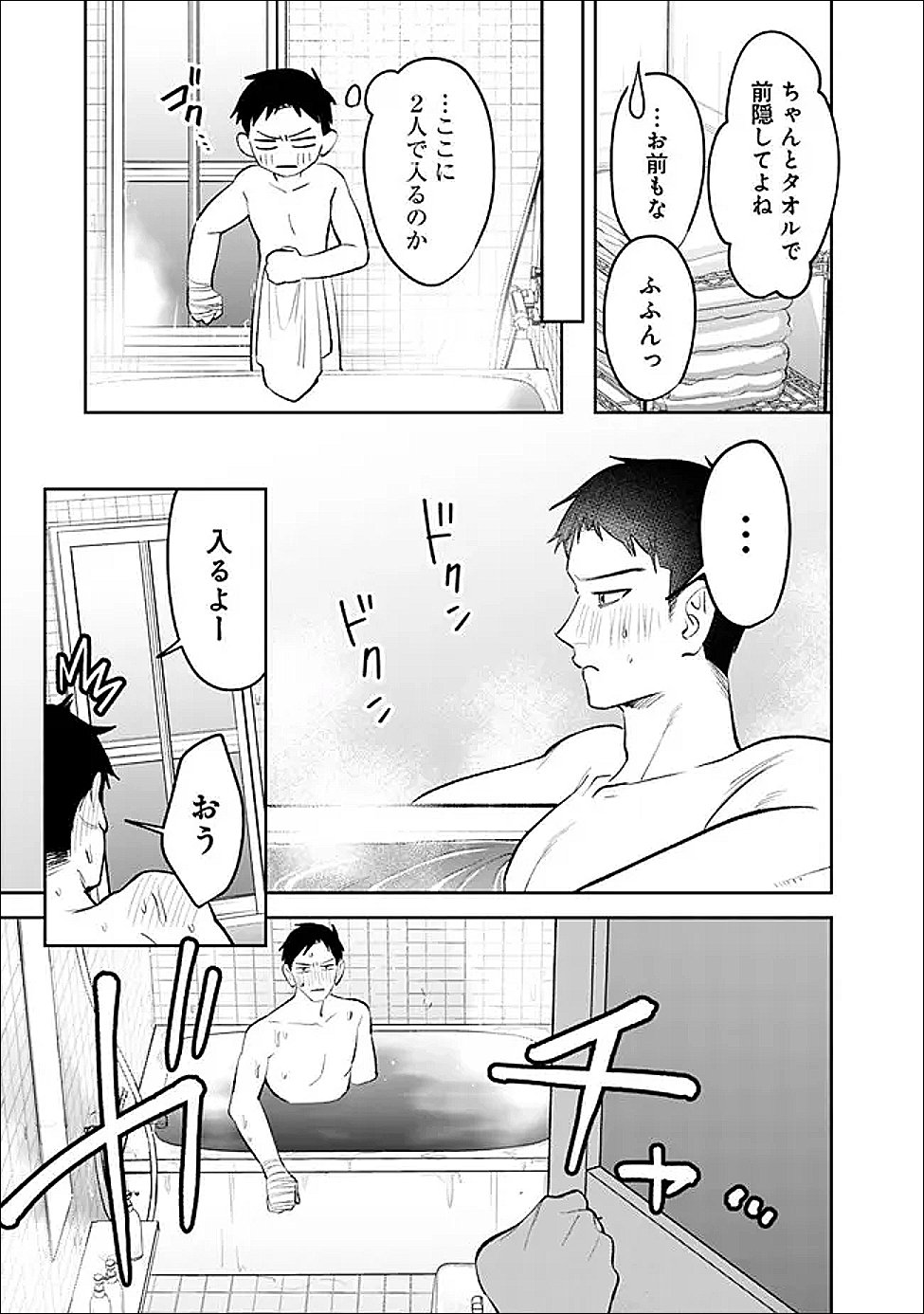 Koko Jidai ni Gomandatta Jou sama to no Dousei Seikatsu wa Igaito Igokochi ga Warukunai - Chapter 32 - Page 15