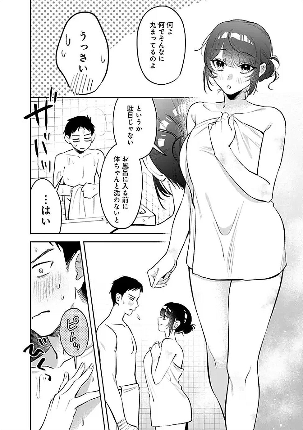 Koko Jidai ni Gomandatta Jou sama to no Dousei Seikatsu wa Igaito Igokochi ga Warukunai - Chapter 32 - Page 16
