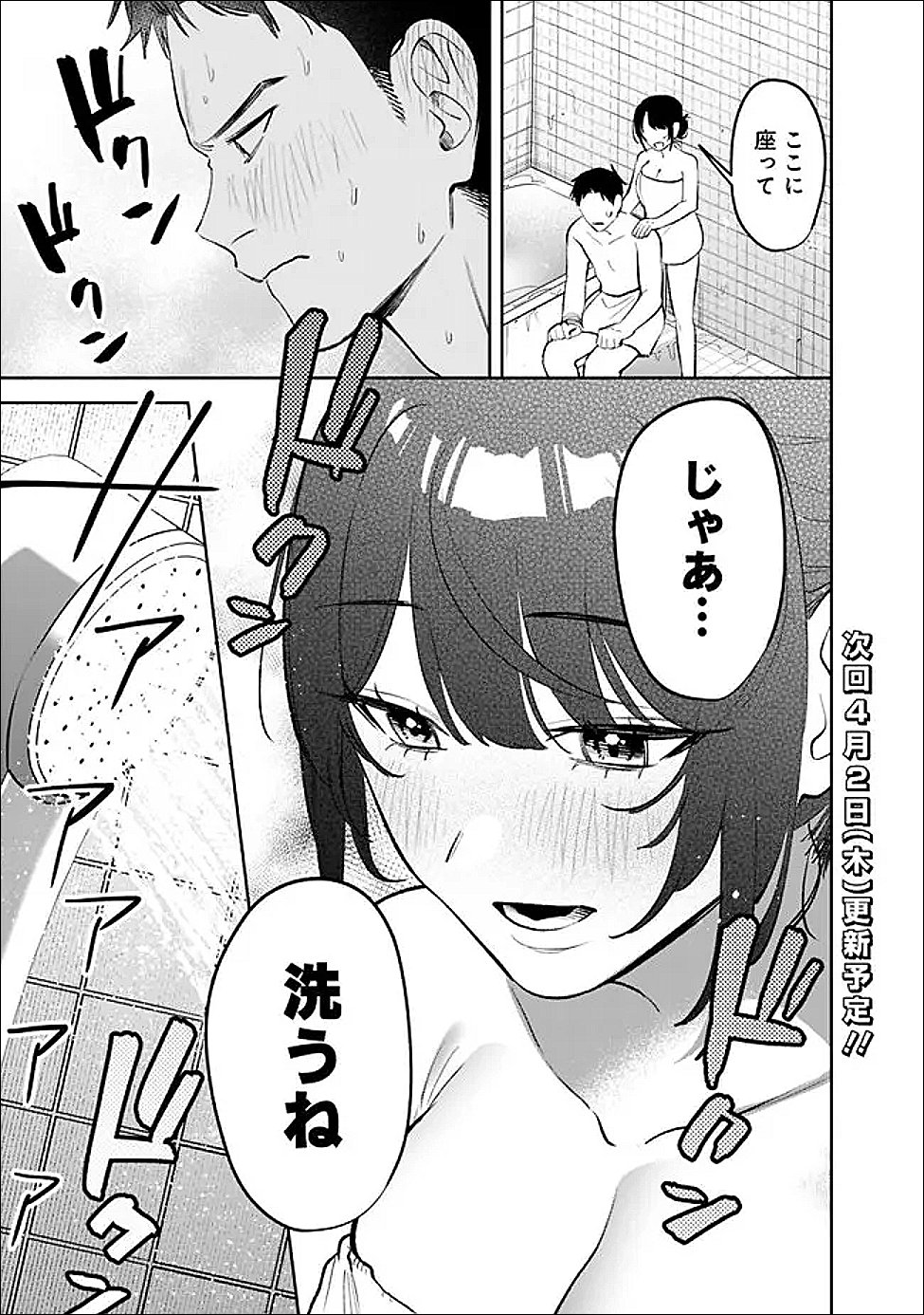 Koko Jidai ni Gomandatta Jou sama to no Dousei Seikatsu wa Igaito Igokochi ga Warukunai - Chapter 32 - Page 17