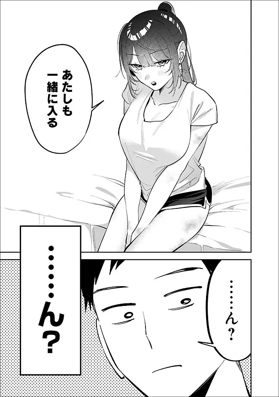 Koko Jidai ni Gomandatta Jou sama to no Dousei Seikatsu wa Igaito Igokochi ga Warukunai - Chapter 32 - Page 5