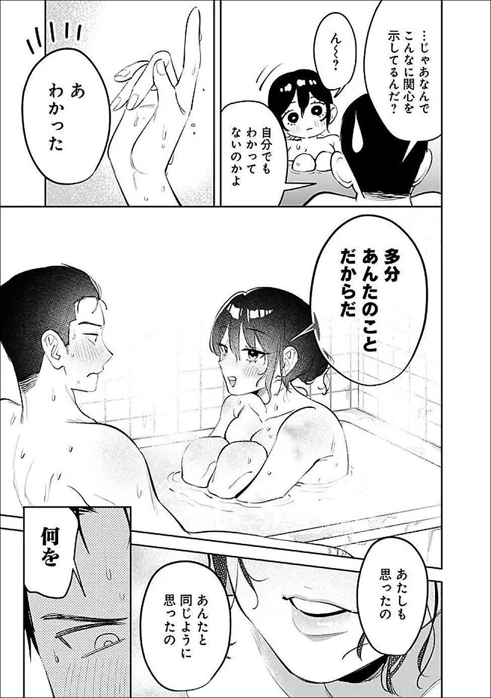 Koko Jidai ni Gomandatta Jou sama to no Dousei Seikatsu wa Igaito Igokochi ga Warukunai - Chapter 33 - Page 13