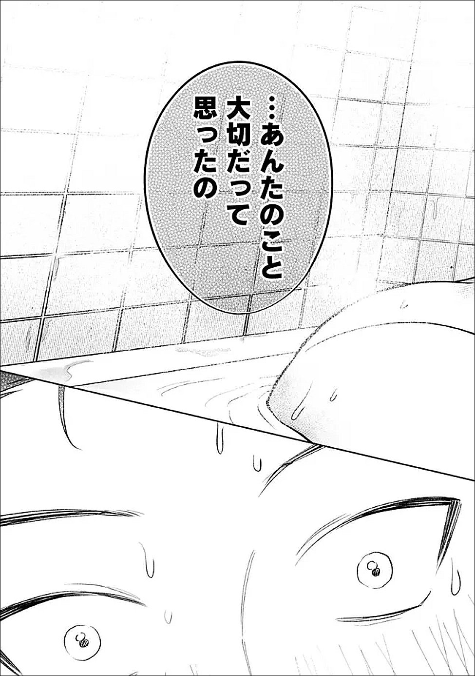 Koko Jidai ni Gomandatta Jou sama to no Dousei Seikatsu wa Igaito Igokochi ga Warukunai - Chapter 33 - Page 14