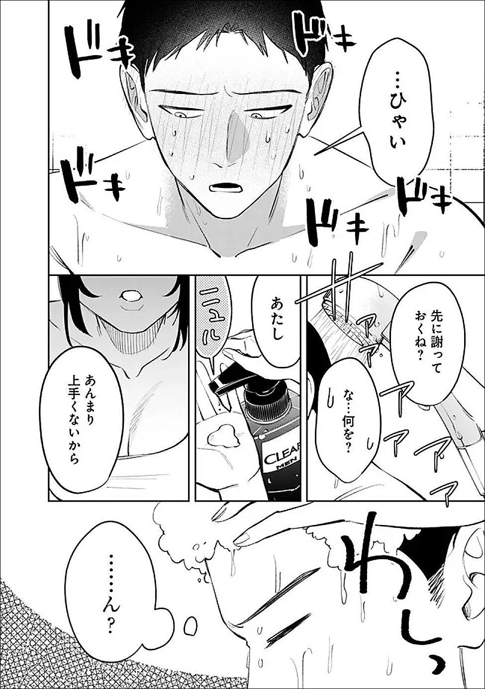 Koko Jidai ni Gomandatta Jou sama to no Dousei Seikatsu wa Igaito Igokochi ga Warukunai - Chapter 33 - Page 2