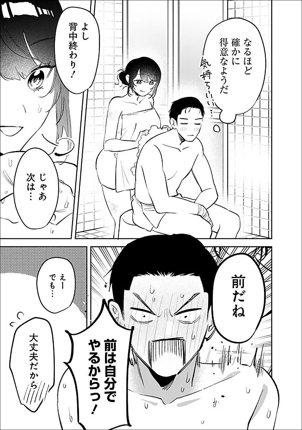 Koko Jidai ni Gomandatta Jou sama to no Dousei Seikatsu wa Igaito Igokochi ga Warukunai - Chapter 33 - Page 7