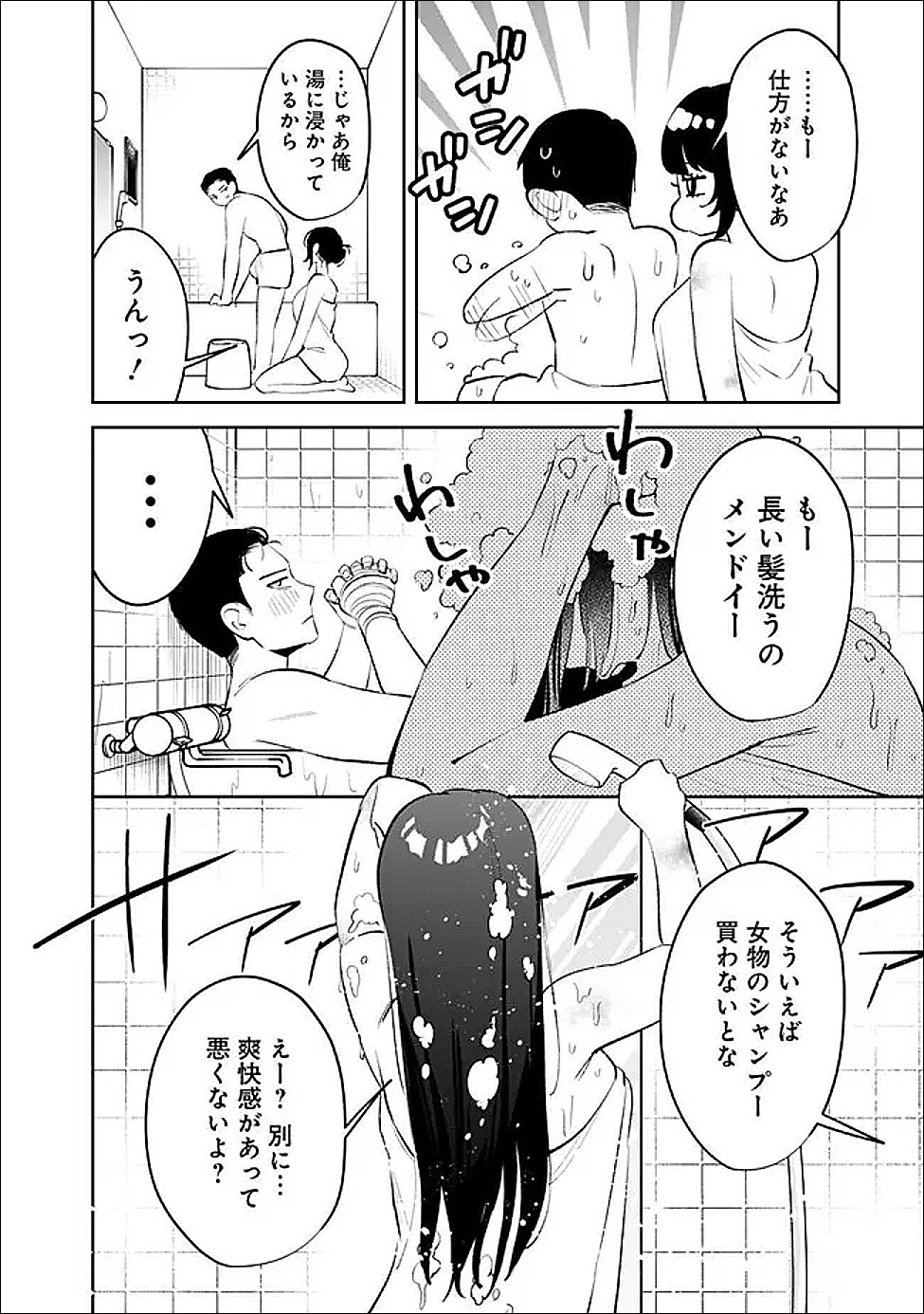 Koko Jidai ni Gomandatta Jou sama to no Dousei Seikatsu wa Igaito Igokochi ga Warukunai - Chapter 33 - Page 8