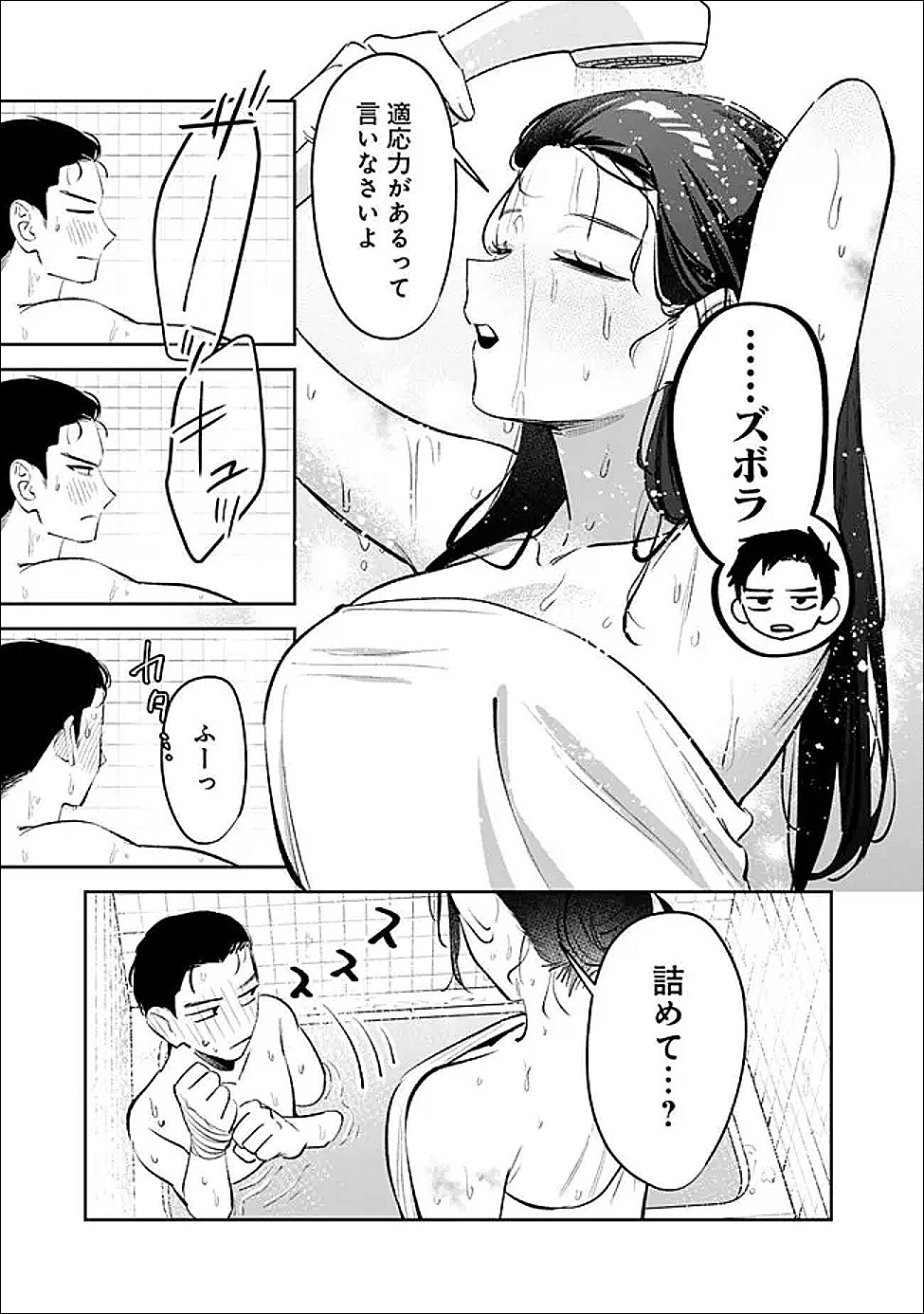 Koko Jidai ni Gomandatta Jou sama to no Dousei Seikatsu wa Igaito Igokochi ga Warukunai - Chapter 33 - Page 9