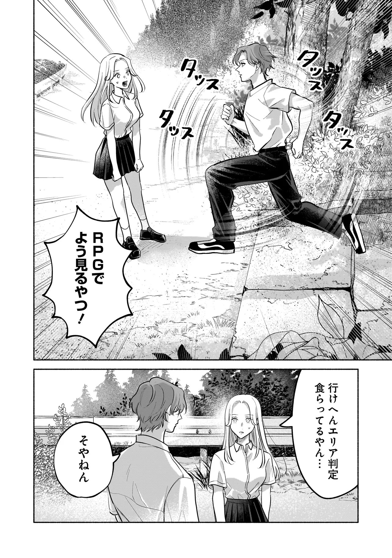 Koko, Joubutsu Yattemasu - Chapter 10 - Page 16