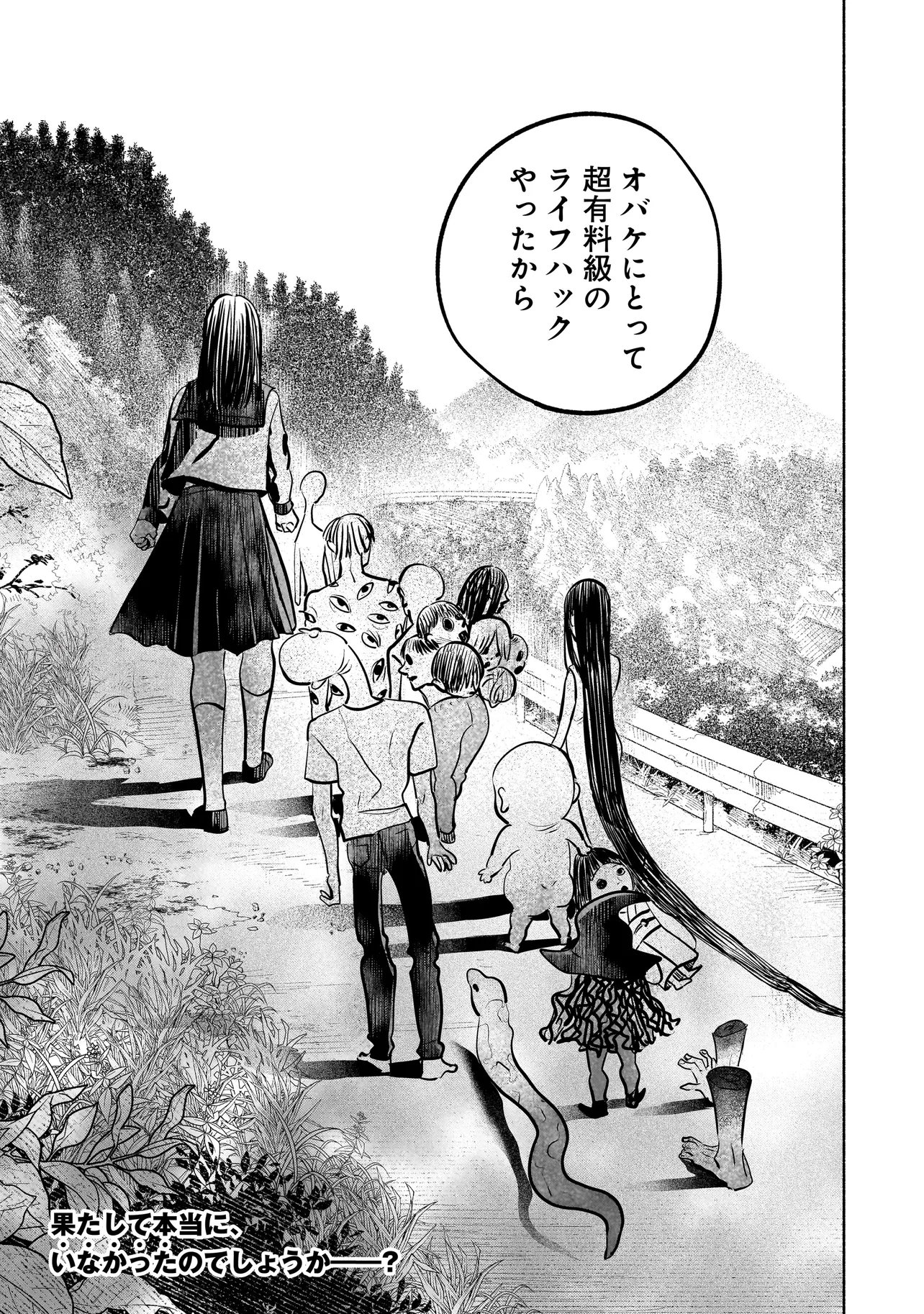 Koko, Joubutsu Yattemasu - Chapter 10 - Page 19