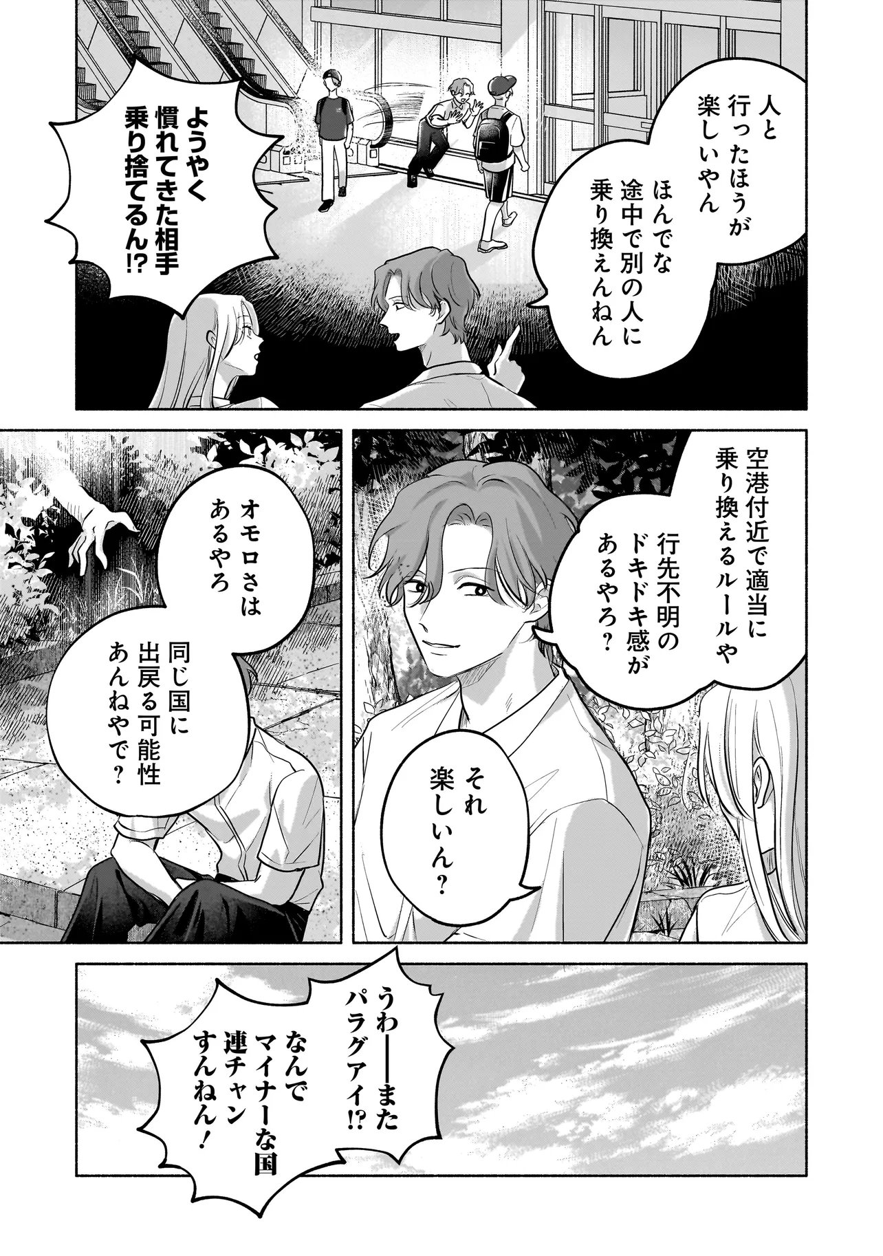 Koko, Joubutsu Yattemasu - Chapter 10 - Page 3