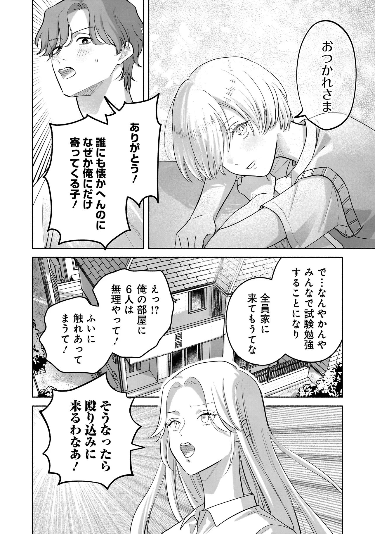 Koko, Joubutsu Yattemasu - Chapter 11 - Page 11