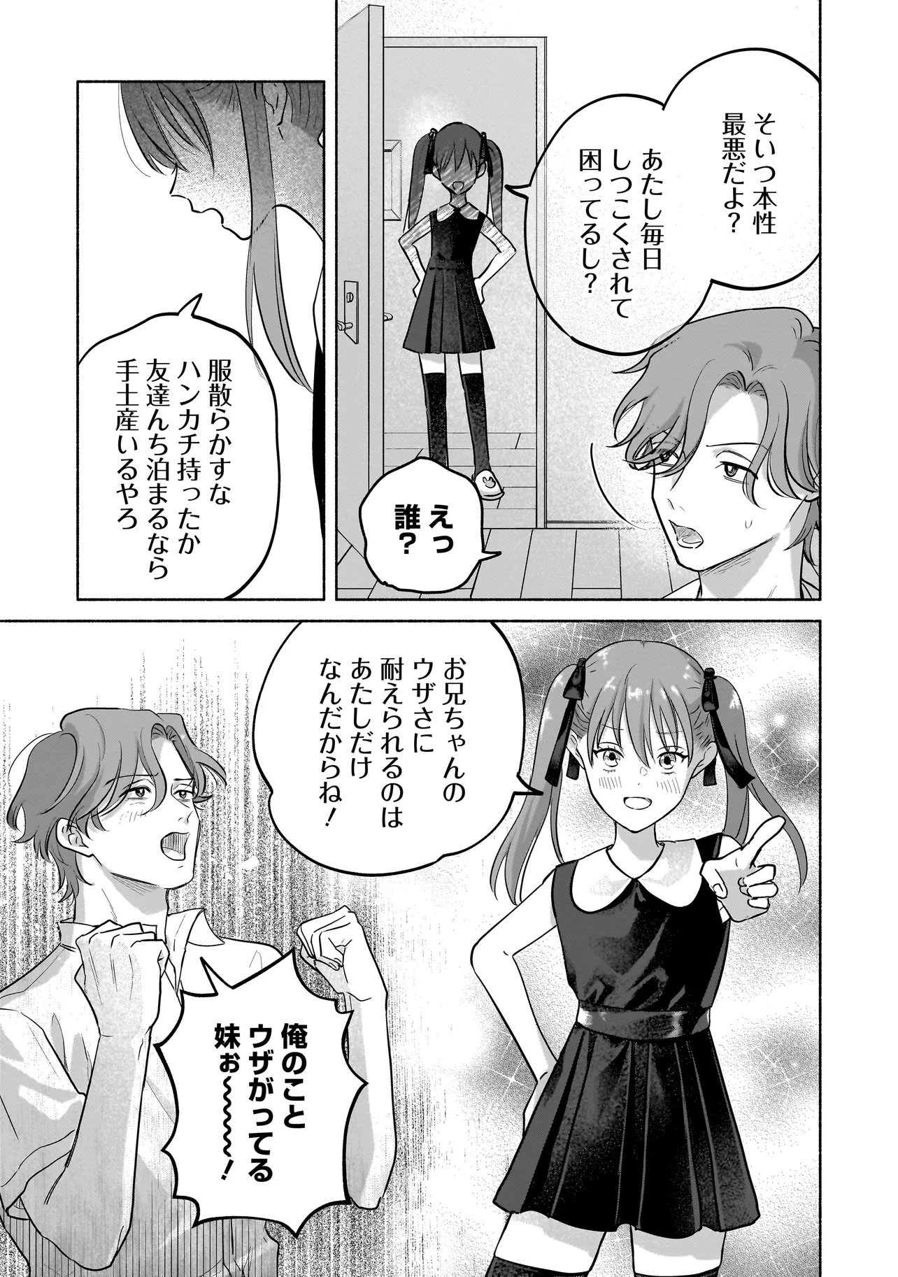 Koko, Joubutsu Yattemasu - Chapter 11 - Page 12