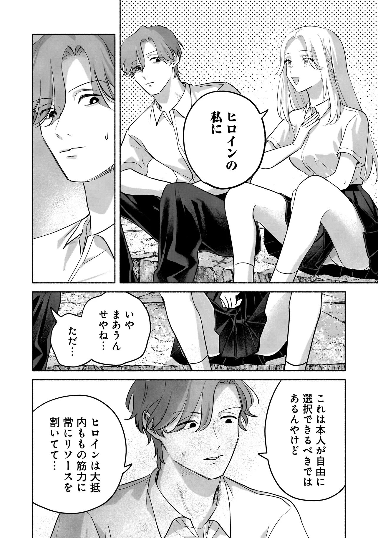 Koko, Joubutsu Yattemasu - Chapter 11 - Page 17