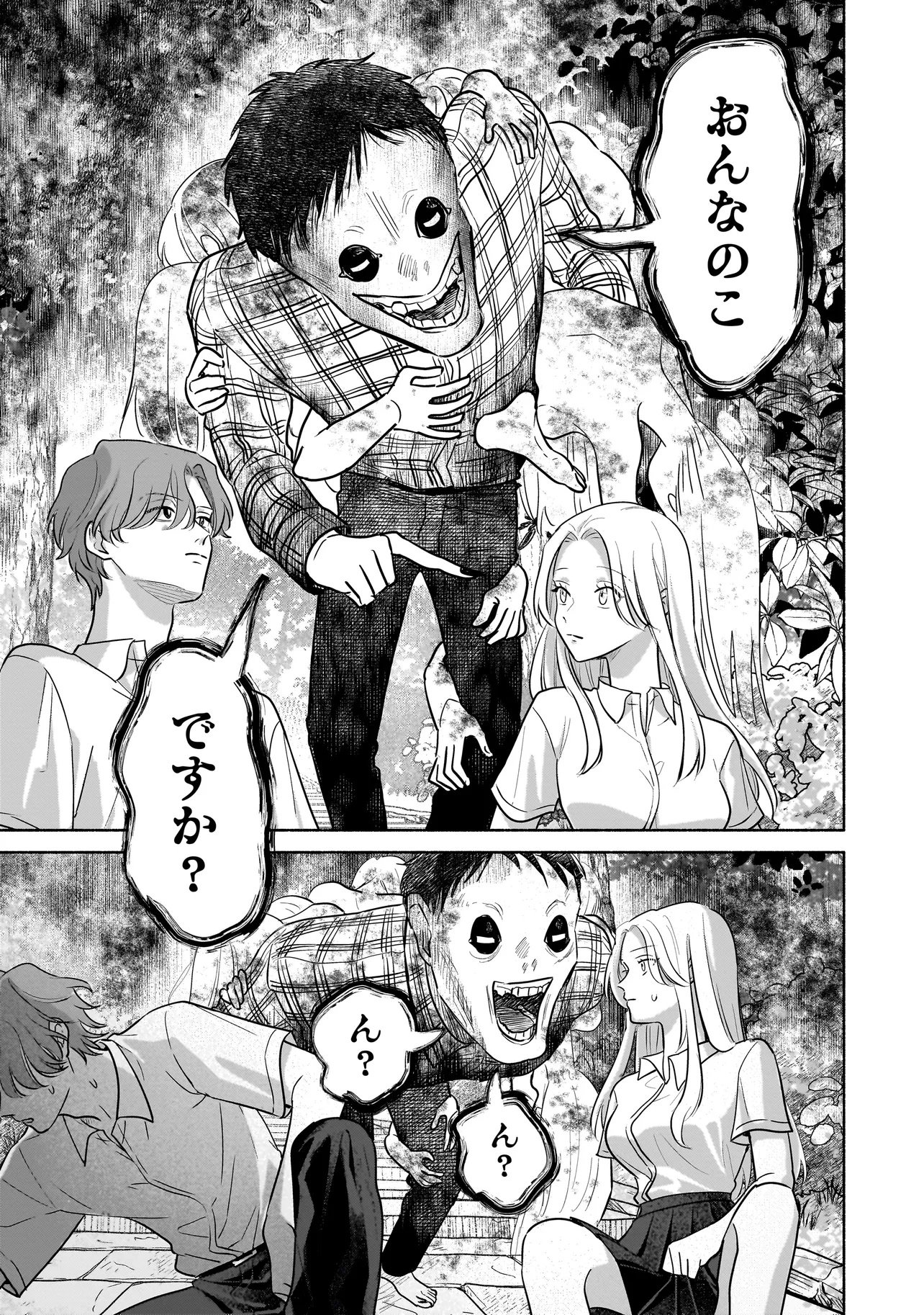 Koko, Joubutsu Yattemasu - Chapter 11 - Page 18