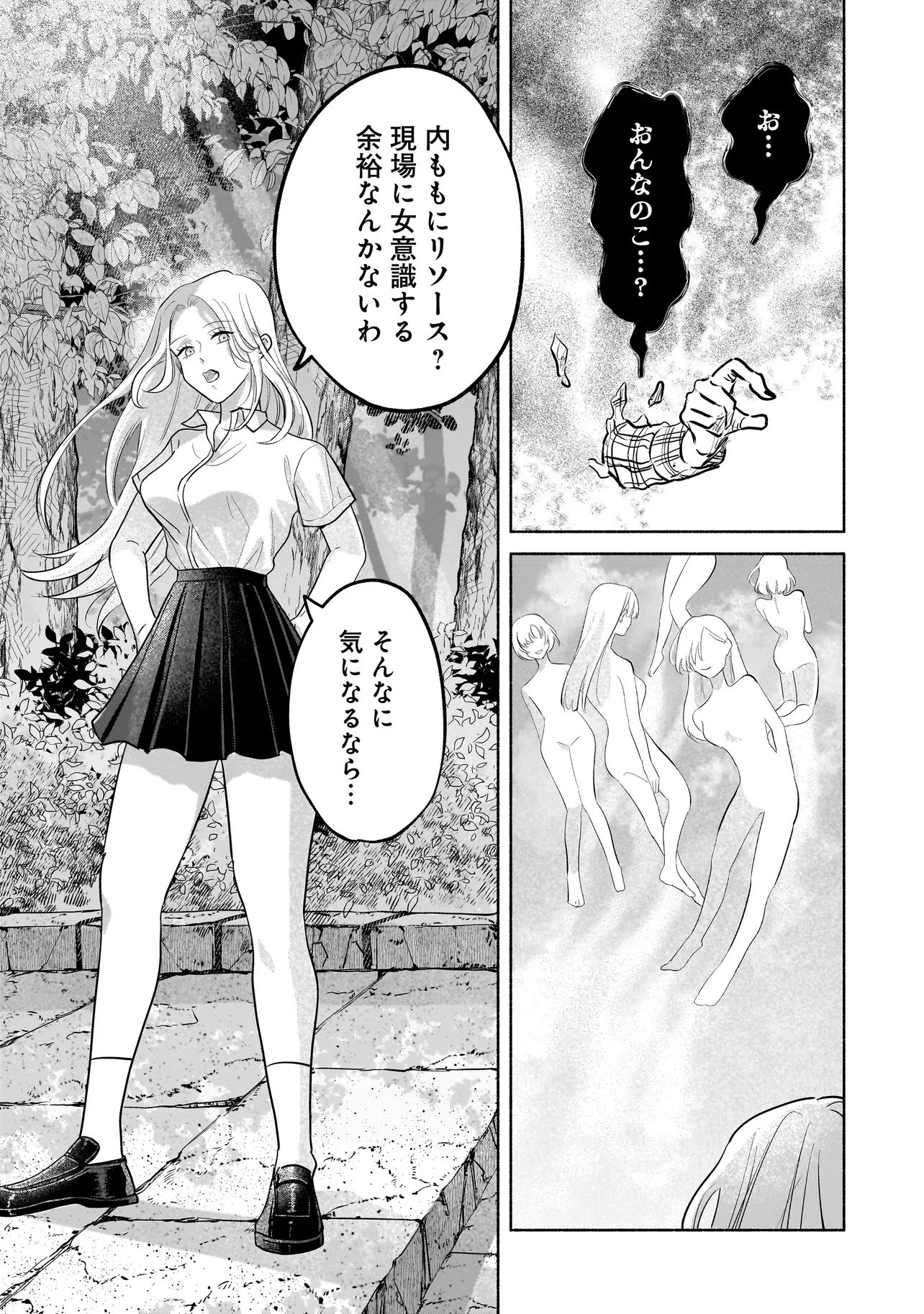 Koko, Joubutsu Yattemasu - Chapter 11 - Page 20