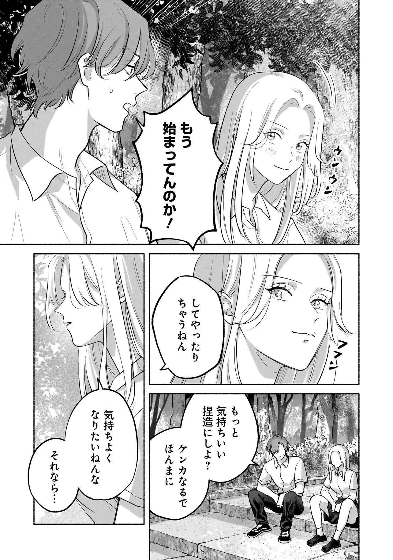 Koko, Joubutsu Yattemasu - Chapter 11 - Page 4