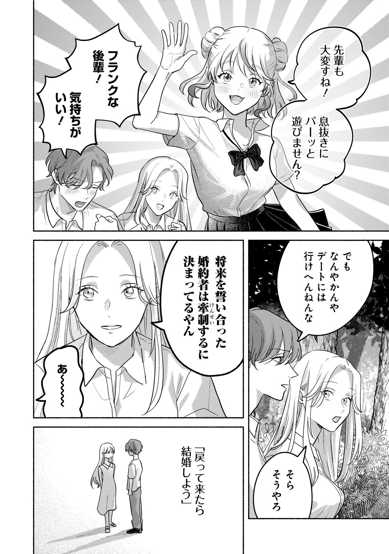 Koko, Joubutsu Yattemasu - Chapter 11 - Page 9