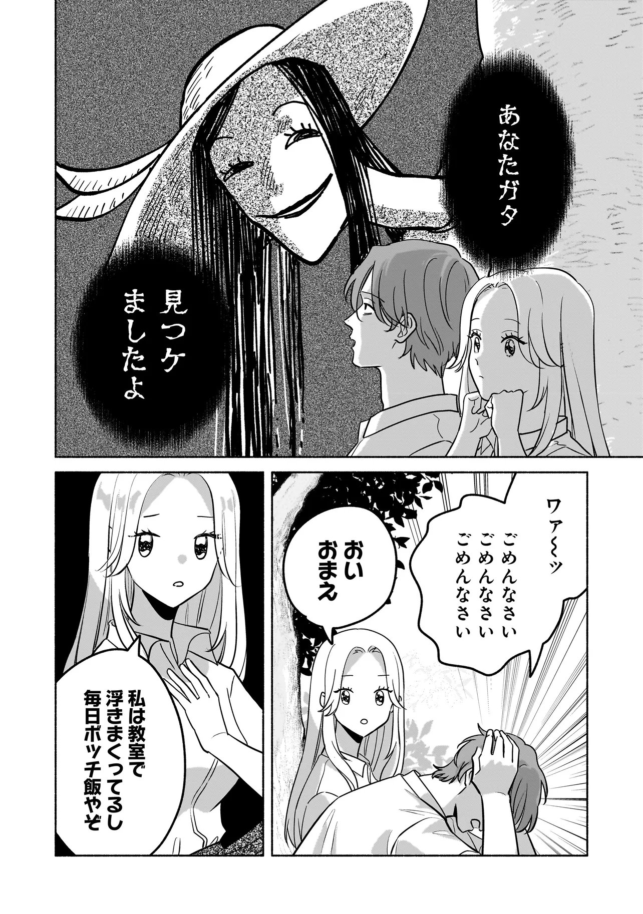 Koko, Joubutsu Yattemasu - Chapter 12 - Page 15