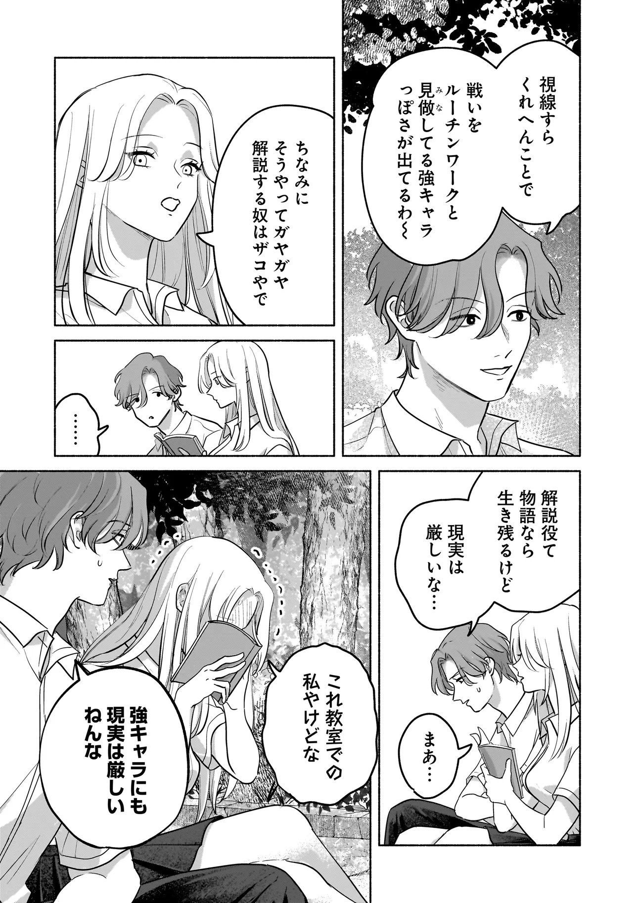 Koko, Joubutsu Yattemasu - Chapter 12 - Page 5