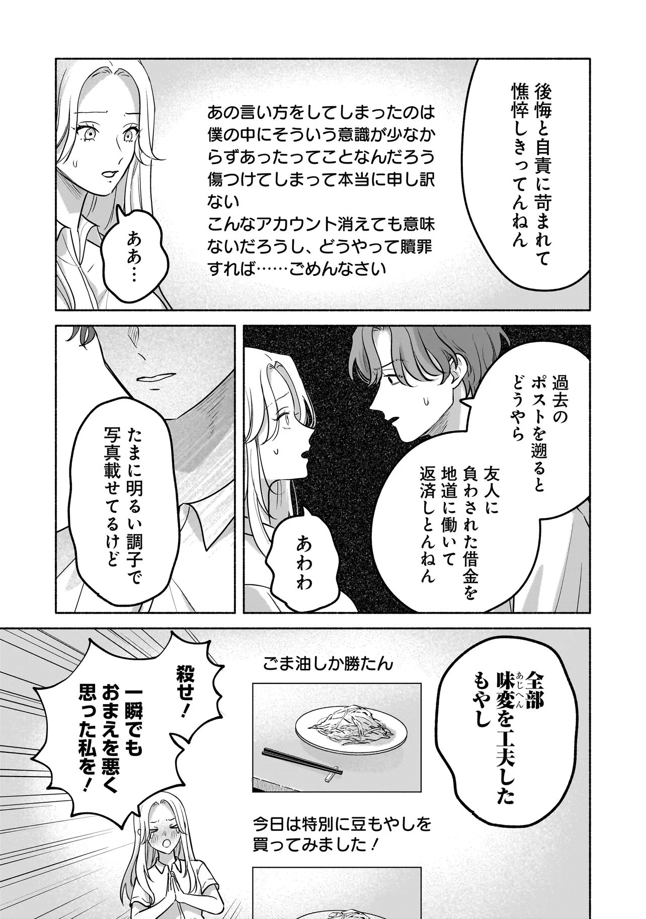 Koko, Joubutsu Yattemasu - Chapter 12 - Page 8