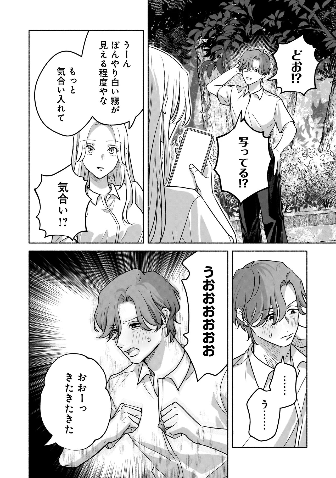 Koko, Joubutsu Yattemasu - Chapter 13 - Page 10