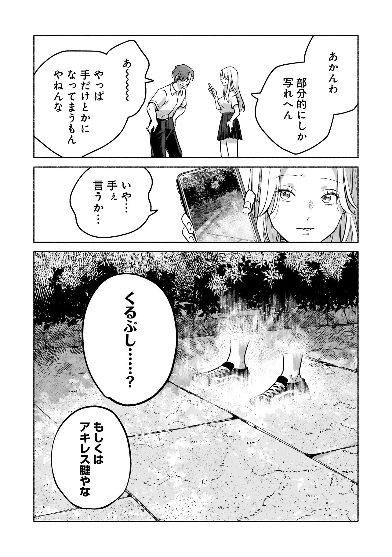 Koko, Joubutsu Yattemasu - Chapter 13 - Page 11
