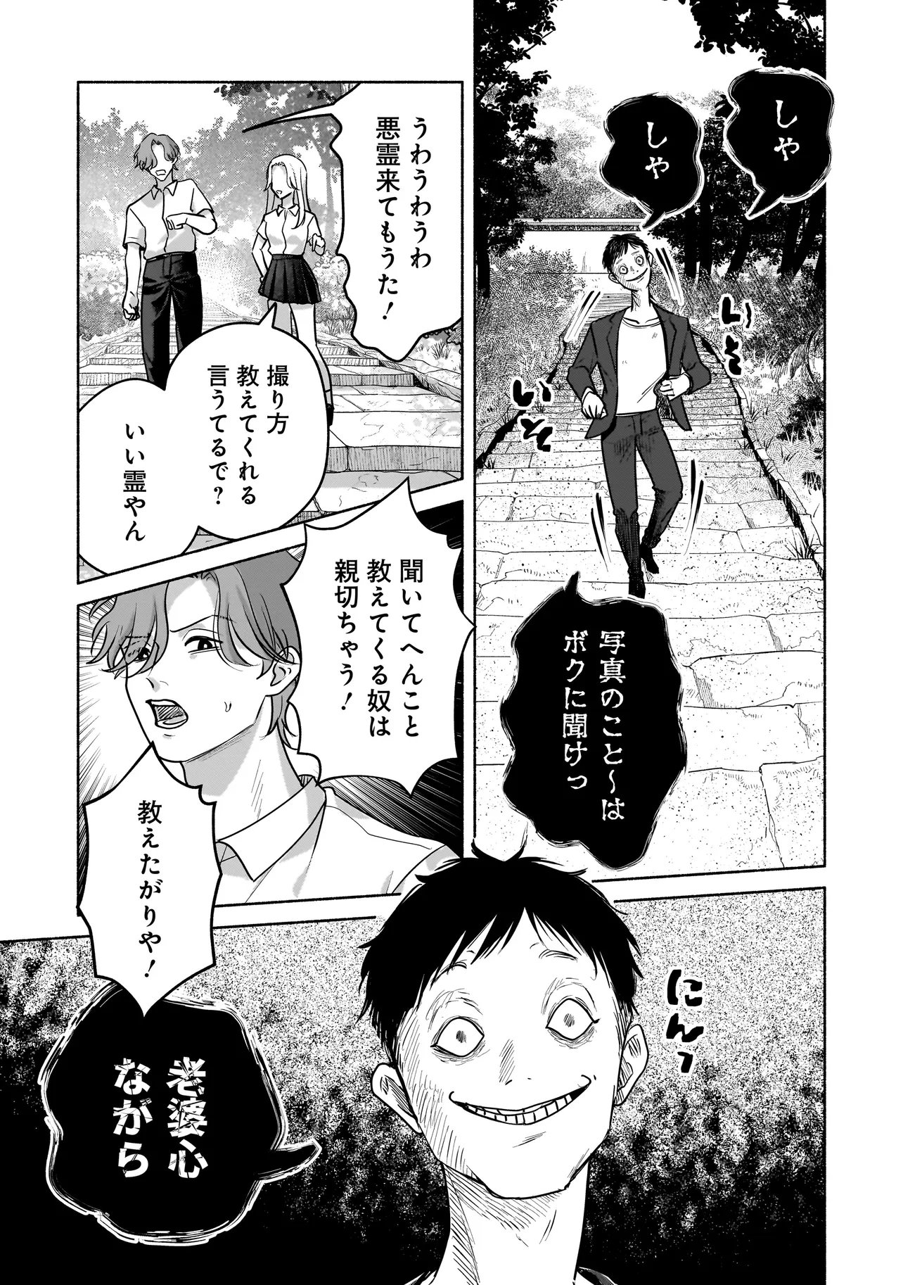 Koko, Joubutsu Yattemasu - Chapter 13 - Page 13