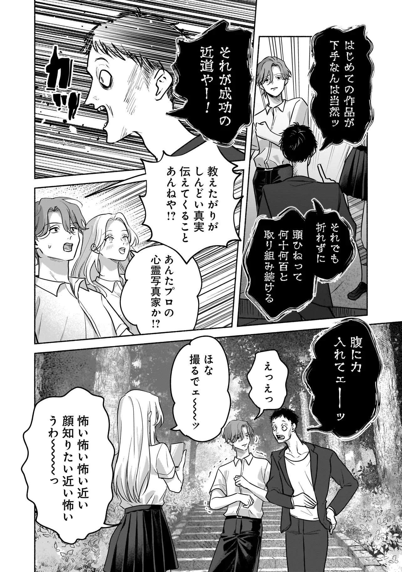 Koko, Joubutsu Yattemasu - Chapter 13 - Page 14