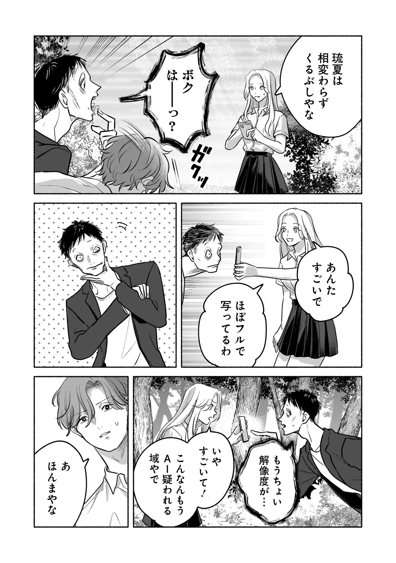 Koko, Joubutsu Yattemasu - Chapter 13 - Page 15