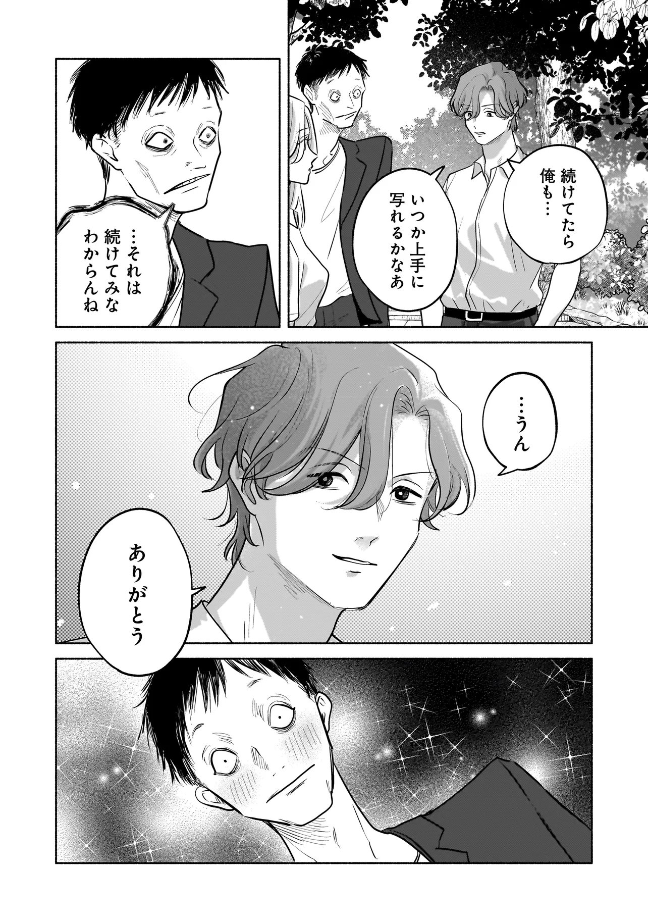 Koko, Joubutsu Yattemasu - Chapter 13 - Page 16