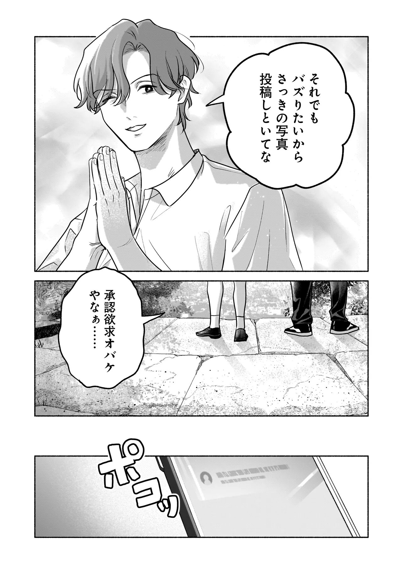 Koko, Joubutsu Yattemasu - Chapter 13 - Page 18