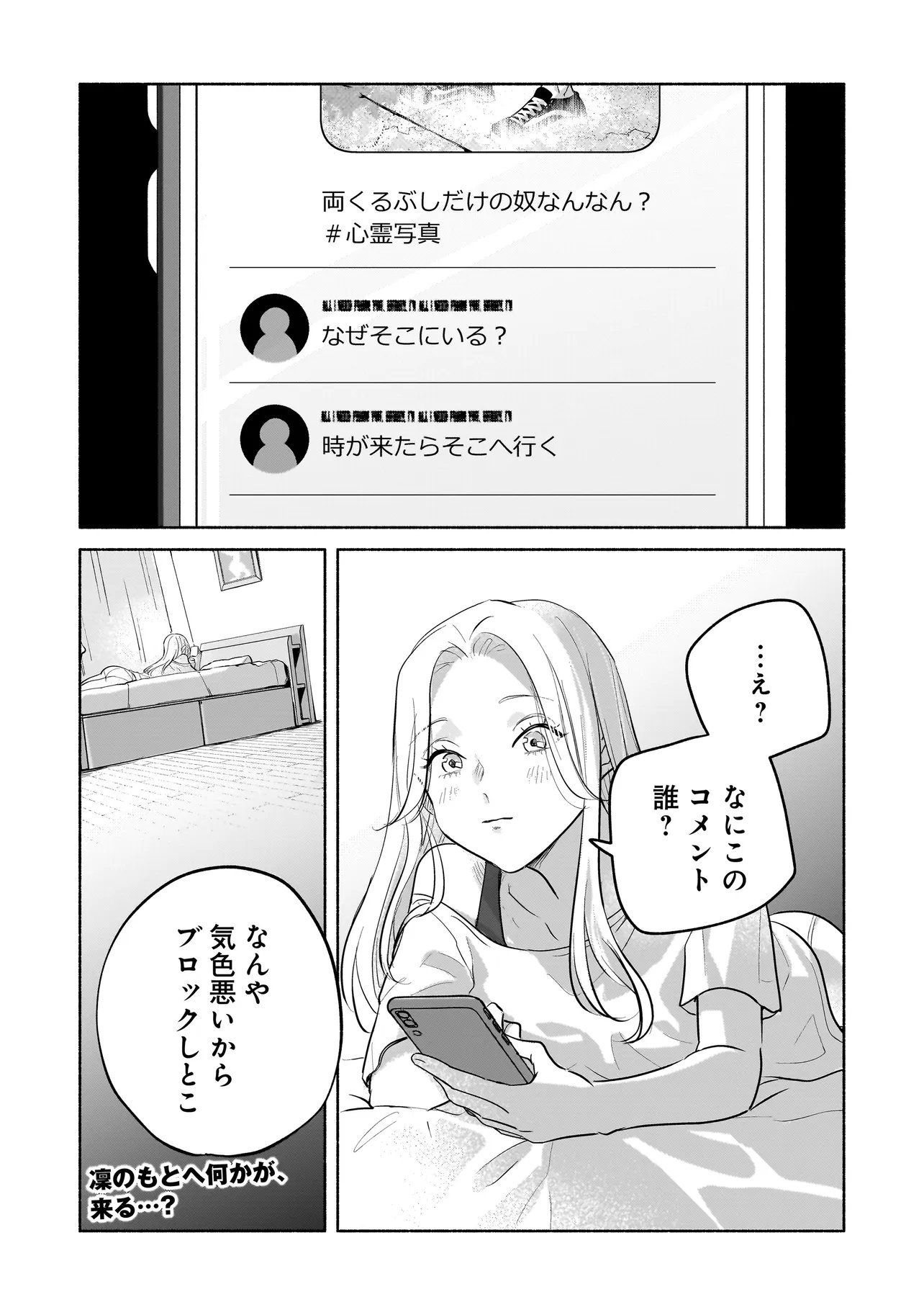 Koko, Joubutsu Yattemasu - Chapter 13 - Page 19