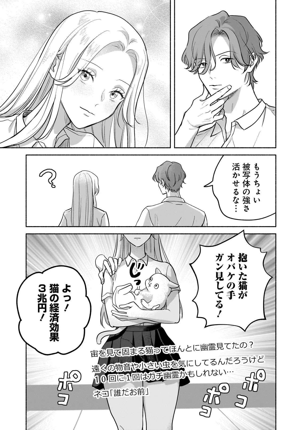 Koko, Joubutsu Yattemasu - Chapter 13 - Page 5