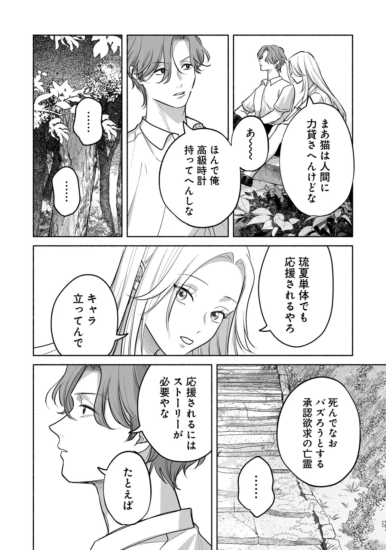 Koko, Joubutsu Yattemasu - Chapter 13 - Page 6