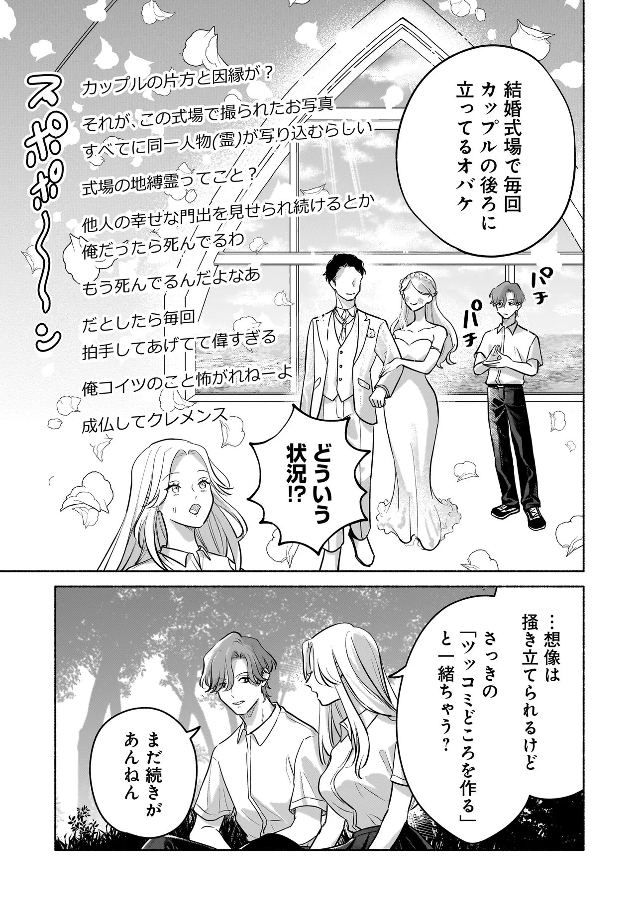 Koko, Joubutsu Yattemasu - Chapter 13 - Page 7