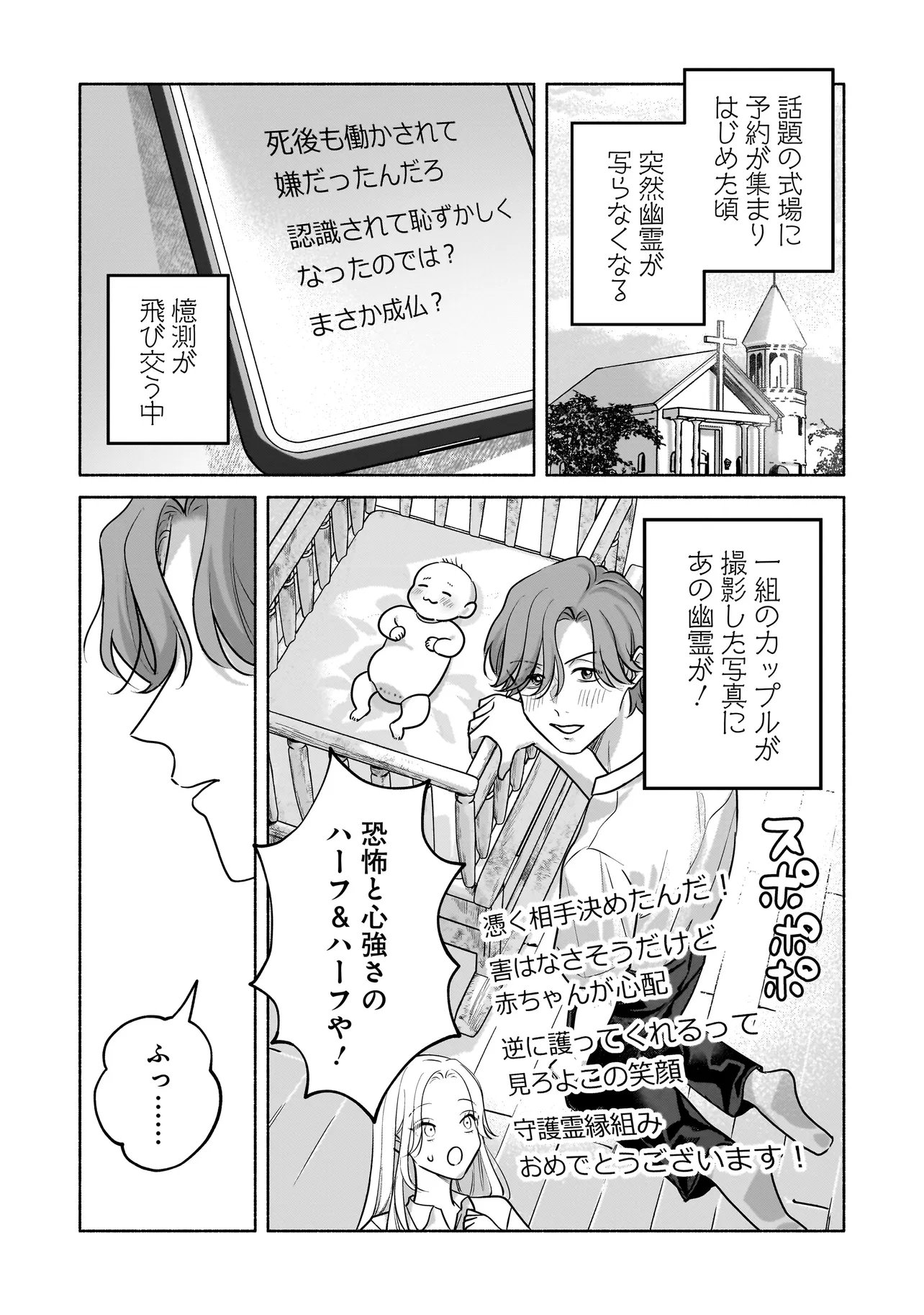 Koko, Joubutsu Yattemasu - Chapter 13 - Page 8