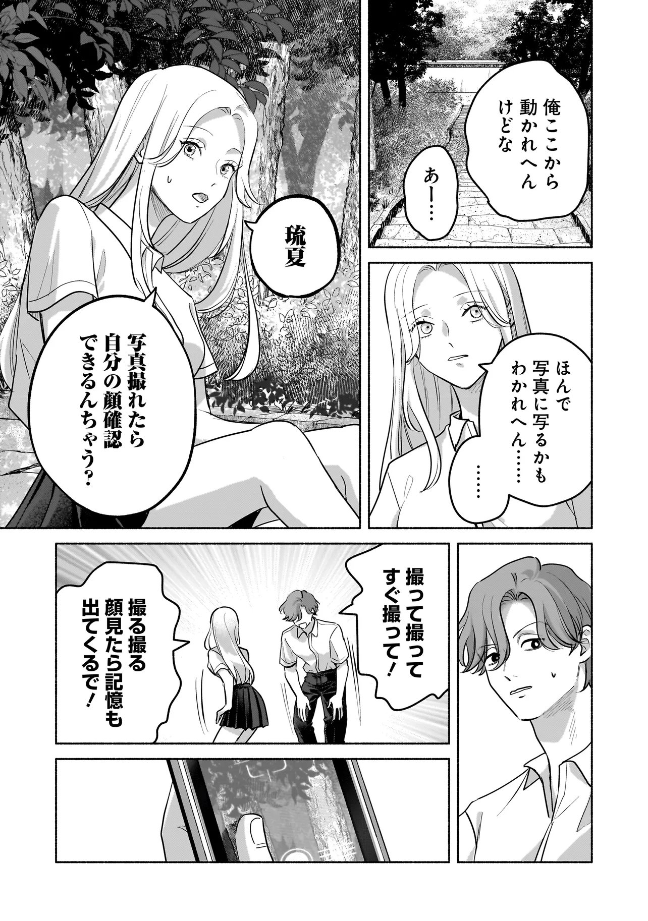 Koko, Joubutsu Yattemasu - Chapter 13 - Page 9