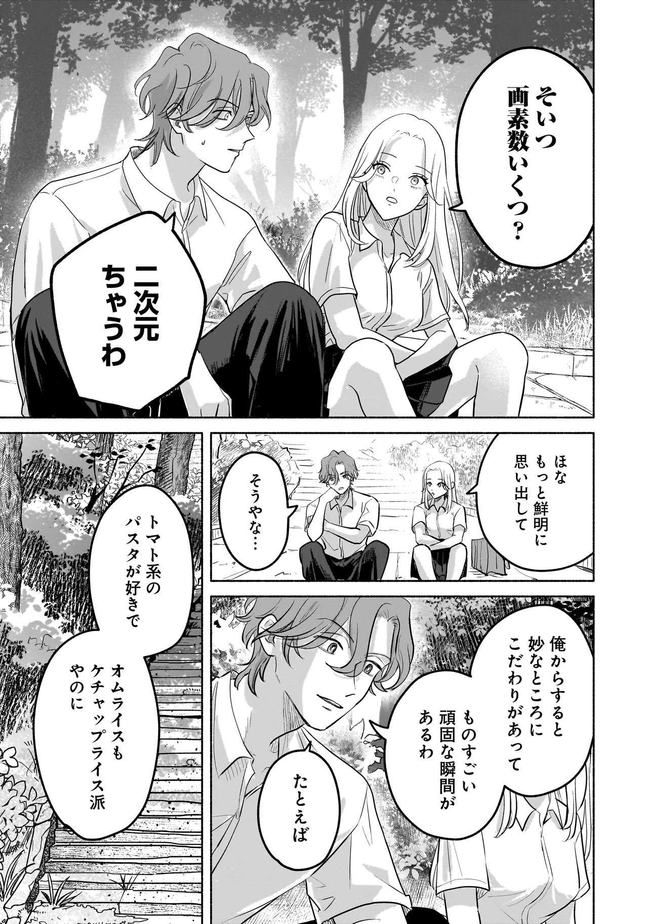 Koko, Joubutsu Yattemasu - Chapter 2 - Page 7