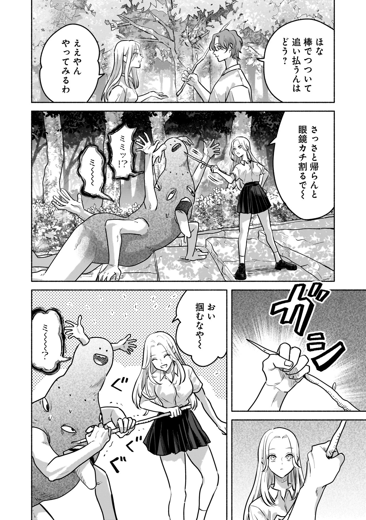 Koko, Joubutsu Yattemasu - Chapter 3 - Page 10