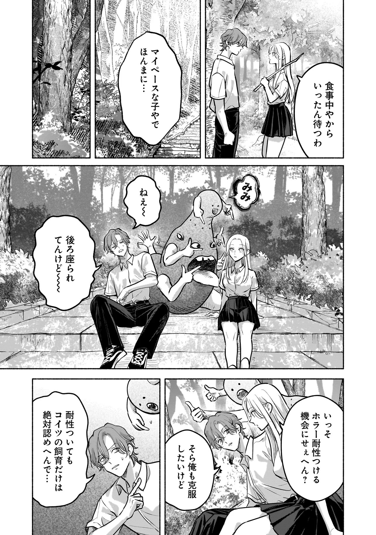 Koko, Joubutsu Yattemasu - Chapter 3 - Page 13