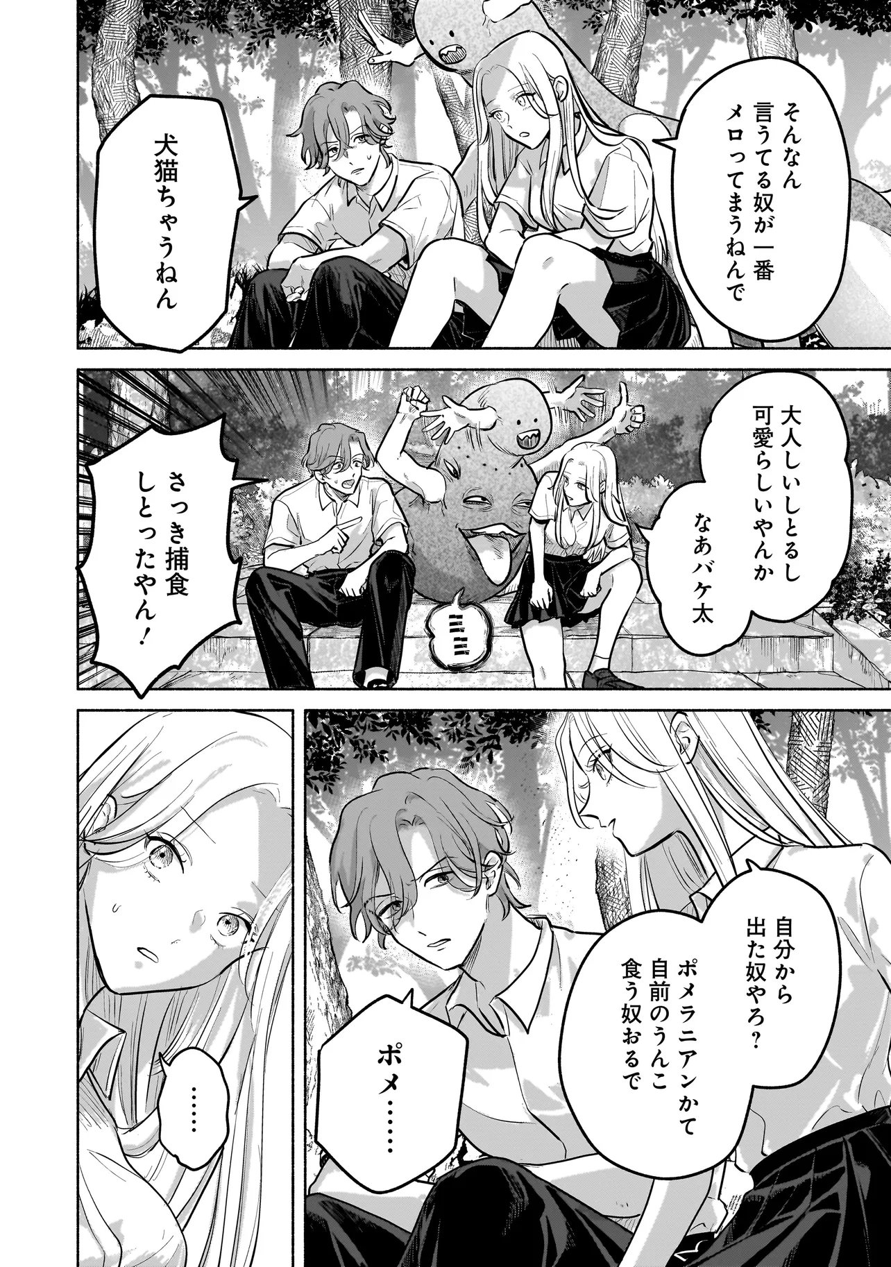 Koko, Joubutsu Yattemasu - Chapter 3 - Page 14