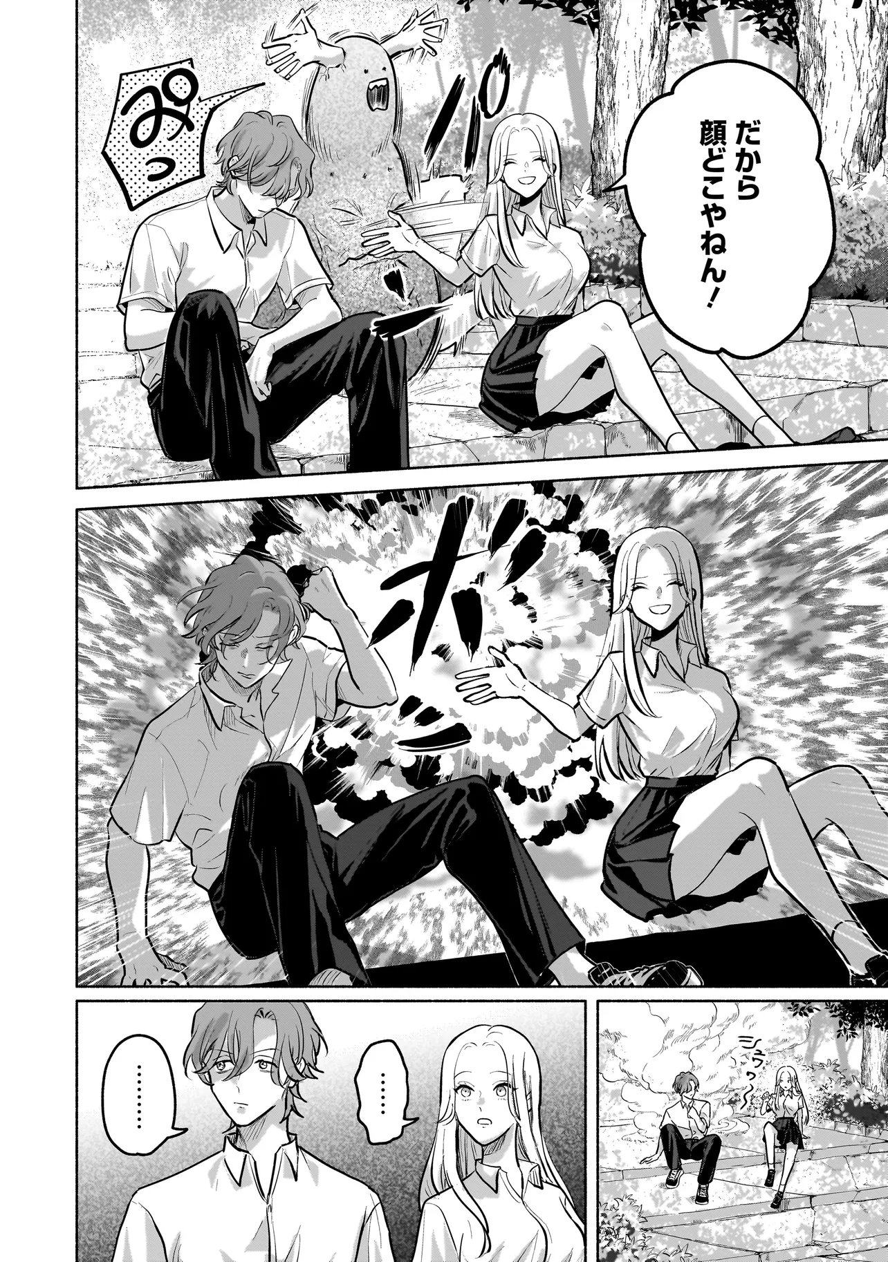 Koko, Joubutsu Yattemasu - Chapter 3 - Page 16