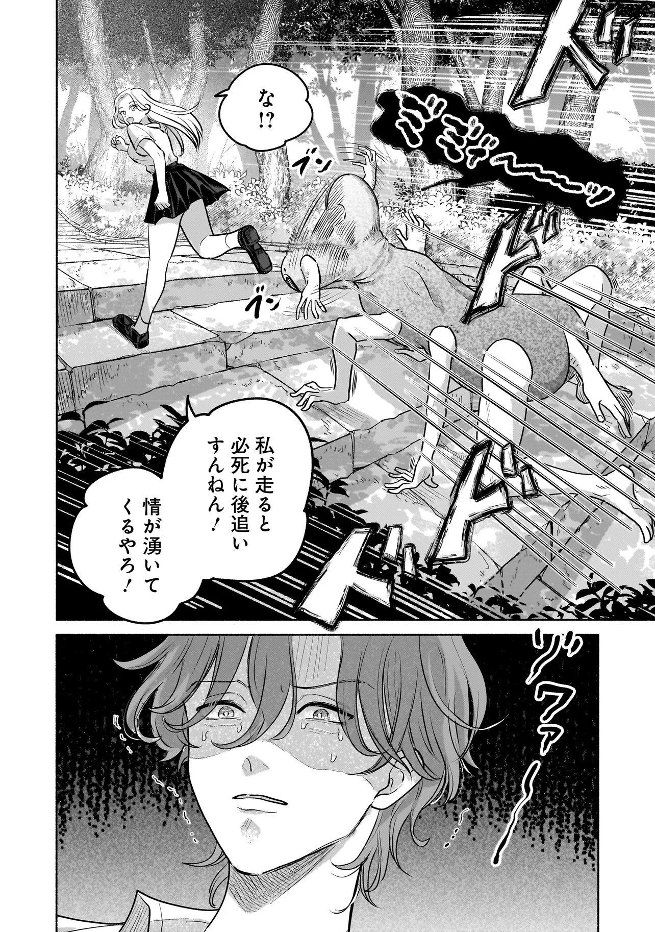 Koko, Joubutsu Yattemasu - Chapter 3 - Page 4