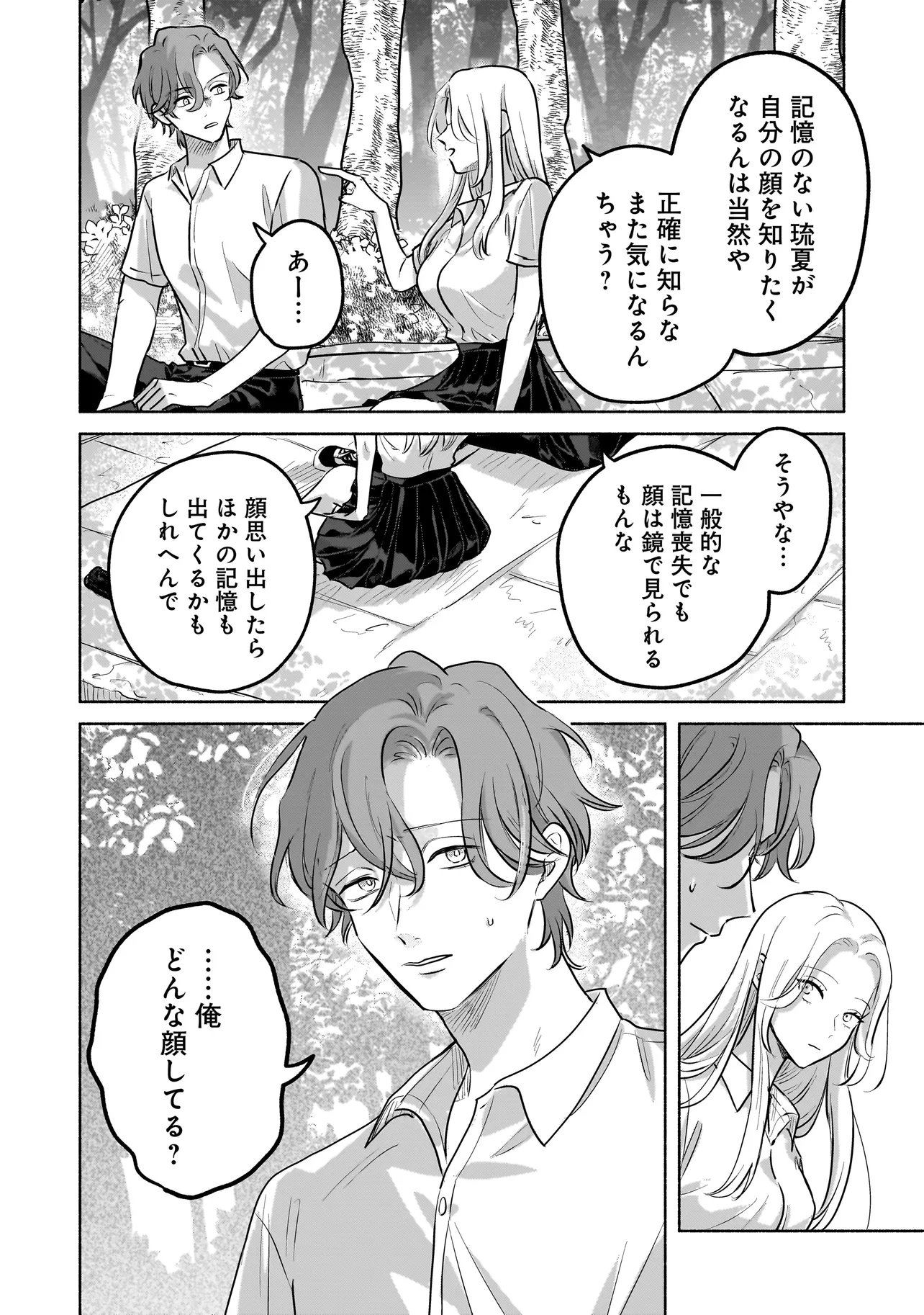 Koko, Joubutsu Yattemasu - Chapter 4 - Page 10