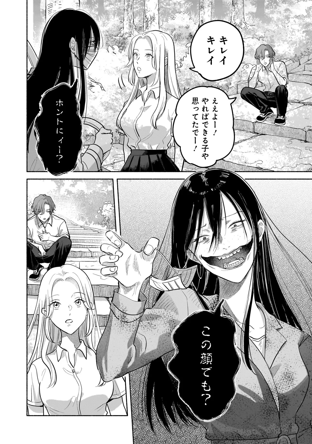 Koko, Joubutsu Yattemasu - Chapter 4 - Page 14
