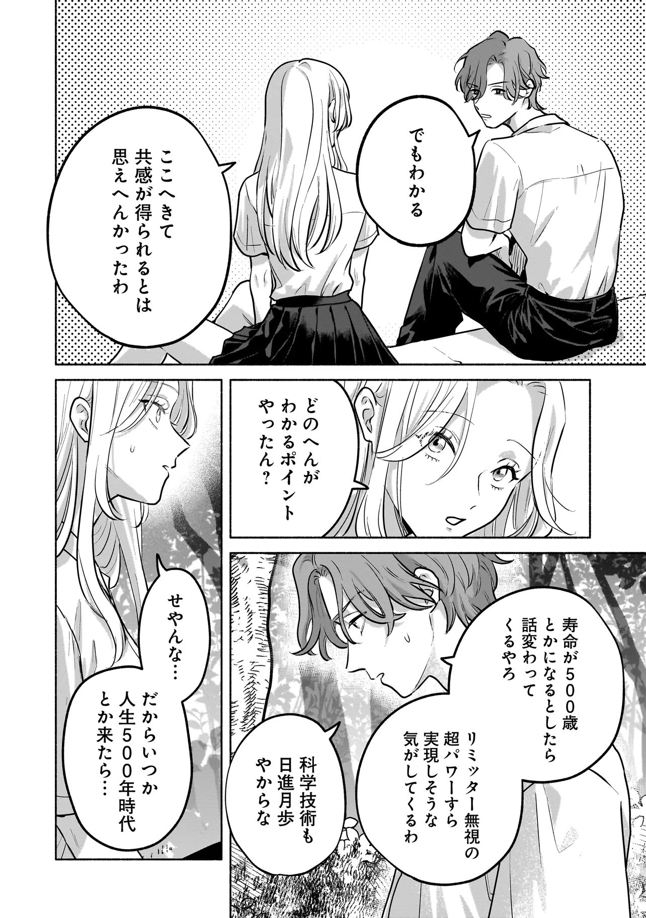 Koko, Joubutsu Yattemasu - Chapter 5 - Page 12