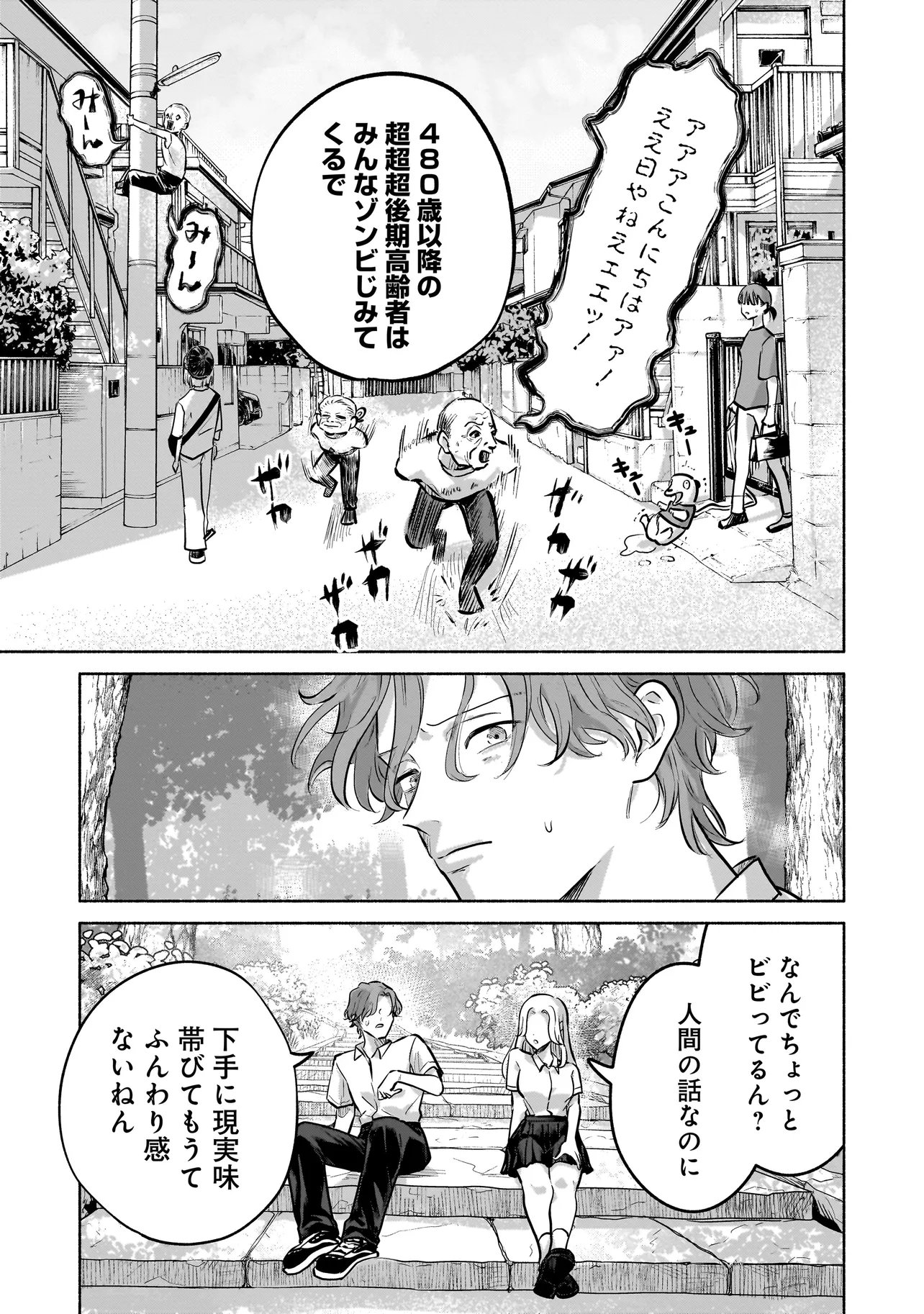 Koko, Joubutsu Yattemasu - Chapter 5 - Page 13