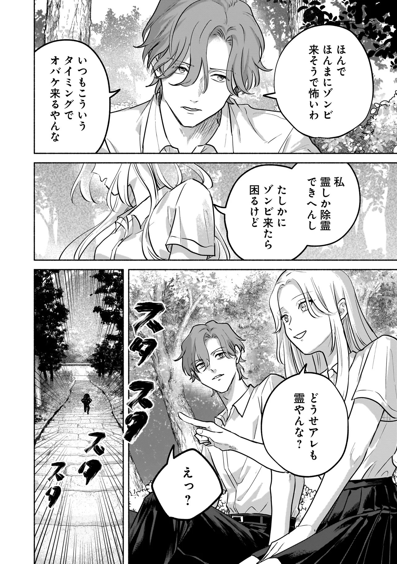 Koko, Joubutsu Yattemasu - Chapter 5 - Page 14