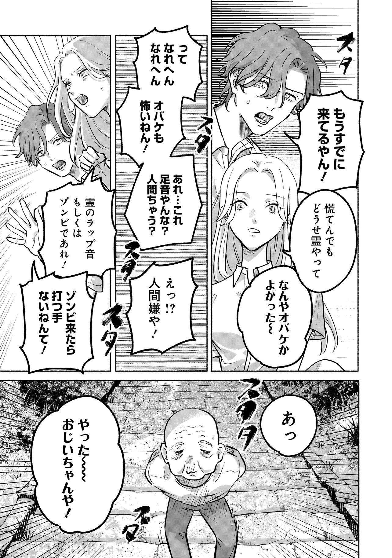 Koko, Joubutsu Yattemasu - Chapter 5 - Page 15