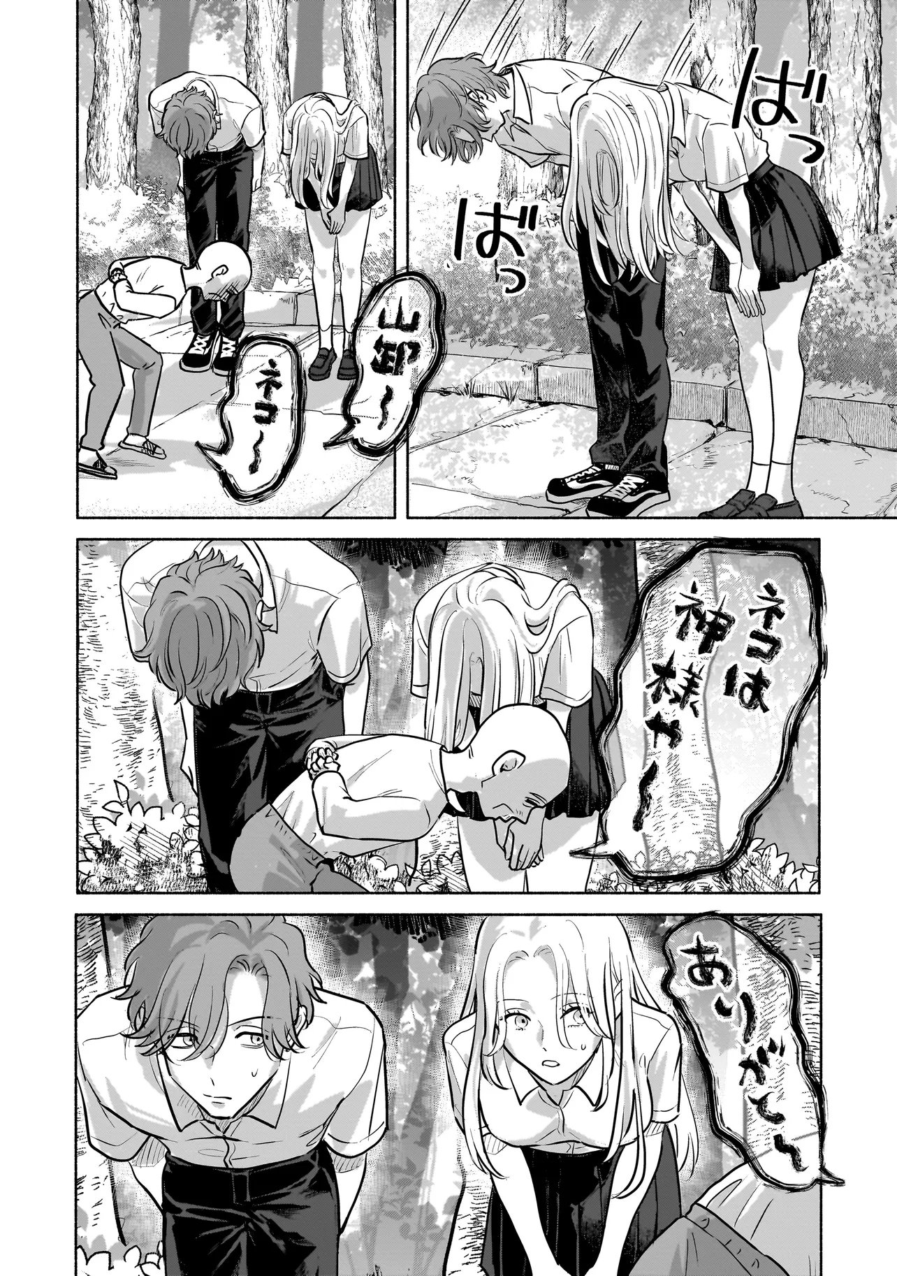 Koko, Joubutsu Yattemasu - Chapter 5 - Page 18
